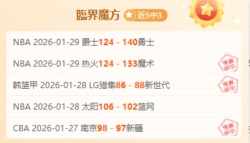 专家预测,大乐透期号,西部第二强,亚博体育,亚博体育官网,亚博体育app,亚博体育下载