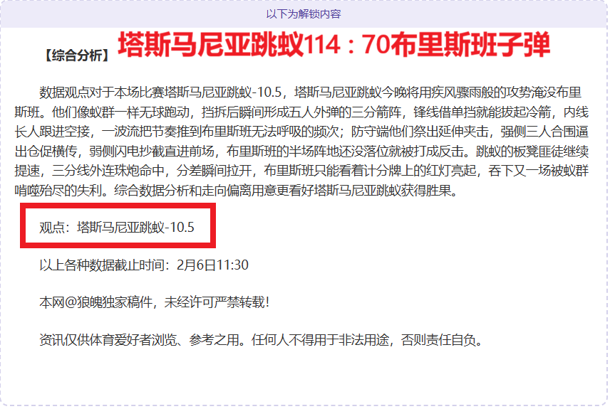 曼联锋线沦,为笑柄,曼晚报道引,亚博体育,亚博体育官网,亚博体育app,亚博体育下载