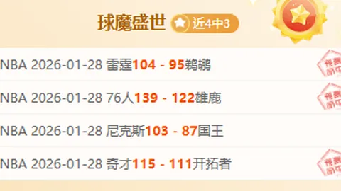 中国职业联赛改革迈出新步伐：成立联合会促管办分离