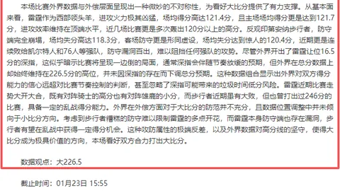 门希克：首战前夕险些放弃，理疗师助力实现赛场奇迹